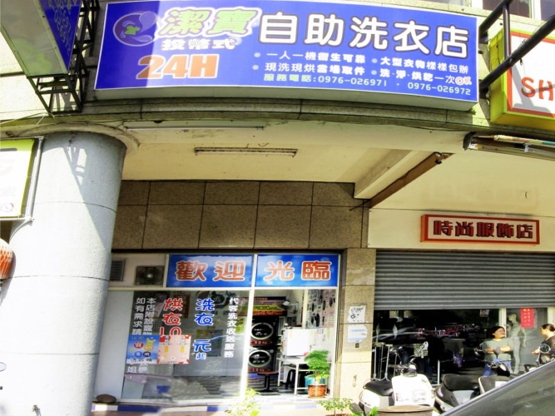 南投中興 加盟店